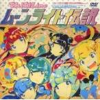 中古邦楽DVD でんぱ組.inc /でんぱ組.inc ムーンライト伝説