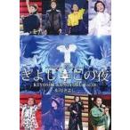  б/у Японская музыка DVD Hikawa Kiyoshi / вентилятор Club специальный VERSION Hikawa Kiyoshi специальный концерт 20