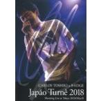 中古邦楽DVD カルロス・トシキ＆B-EDGE / CARLOS TPSHIKI＆B-EDGE Japao