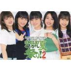 中古邦楽DVD KOBUSHI FACTORY FC EVENT 2019 SMILE! こぶし夏祭り! 2