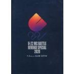 中古邦楽DVD U-22 MC BATTLE REVENGE SPECIAL 2020 7.2 SUN at CLUB CITTA