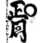 中古邦楽DVD KinKi Kids / KinKi Kids O正月コンサート 2021 [初回盤]