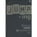 中古邦楽DVD 椎名慶治 / Yoshiharu Shiina 20th Anniversary TOUR 「jump-ing」