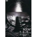  б/у Японская музыка DVD wyse / пустой . море .... тот место до Imaging brain & супер . ультра 