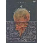 中古邦楽DVD 日食なつこ / 「ドリップ・アンチ・フリーズ Tour」 2021年12月18日(土) 横浜1000CLUB