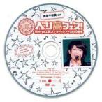  б/у Японская музыка DVD Tokunaga тысяч . прекрасный onbeli высота fes! Berryz ателье концерт Tour 2010 осень-зима 