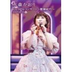 中古邦楽DVD 水森かおり / メモリアルコンサート-歌謡紀行-2023.9.25