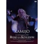 ショッピングKINGDOM 中古邦楽DVD KAMIJO / KAMIJO ROAD TO KINGDOM [通常盤]