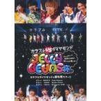  б/у Японская музыка DVD красочный бриллиант / красочный VS бриллиант JELLY BEANS кубок ...zemb все часть ZENBU.... .