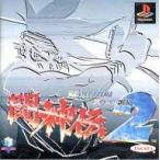 中古PSソフト 闘神伝2 (ACG)