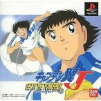キャプテン翼J プレイステーション ゲームソフト SONY Playstation