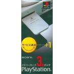 中古PSハード メモリーカード3本パック PS