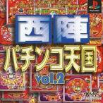 西陣パチンコ2 プレイステーション プレステ