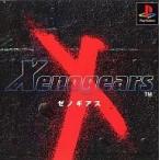 ゼノギアス - 最安値・価格比較 - Yahoo!ショッピング
