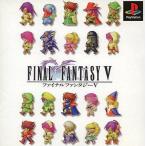 中古PSソフト ファイナルファンタジーV