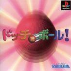 PSソフト ドッチDEボール!