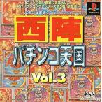 西陣パチンコ天国3（PSソフト）