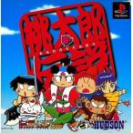 PSソフト 桃太郎伝説