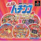 中古PSソフト 必殺パチンコステーション4〜ヒーローたちの挑戦〜