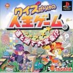 PSソフト クイズだらけの人生ゲーム運と頭で大富豪
