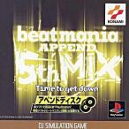 即納 beatmania APPEND 5th MIX Time to get down コナミデジタルエンタテインメント
