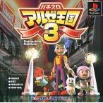 パチスロアルゼ王国3 プレイステーション プレステ