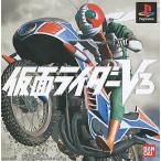 仮面ライダーV3/PS