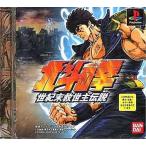 北斗の拳 世紀末救世主伝説 PS1 ゲームソフト SONY プレイステーション1