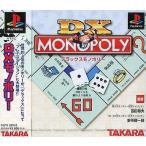 PSソフト DXモノポリー
