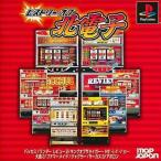 PSソフト ヒストリーオブ北電子