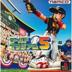 ワールドスタジアム5/PS
