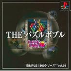 THE パズルボブル4 SIMPLE1500シリーズ Vol.93 ディースリー・パブリッシャー