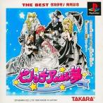 ピノッチアのみる夢/PS - 最安値・価格比較 - Yahoo!ショッピング