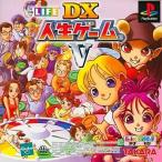中古PSソフト DX人生ゲーム5