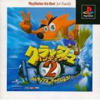 中古PSソフト クラッシュバンディクー2(The Best)