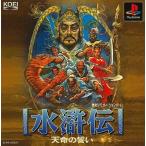PSソフト 水滸伝 天命の誓い