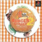 PSソフト バーガーバーガー2