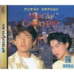 ワンチャイ コネクション/セガサターン