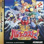 極上パロディウスだ セガサターン ゲームソフト SEGA
