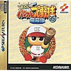中古セガサターンソフト 実況パワフルプロ野球95