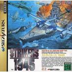 STRIKERS 1945/セガサターン