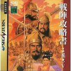 三国志5