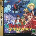 BATSUGUN/セガサターン