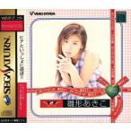 セガサターンソフト ドリームスクエア 雛形あきこ