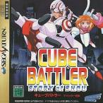 キューブバトラー デバッガー翔編(CUBE BATTLER STORY of SHOU) 初回限定版 やのまん