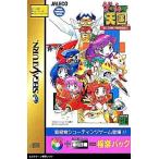 ゲーム天国 極楽パック/セガサターン /未使用品