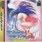 エンジェルグラフィティS あなたへのプロフィール/セガサターン