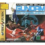 セガサターンソフト 機動戦士ガンダム外伝 ザ・ブルーディスティニー