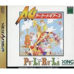 セガサターンソフト アーケードギアーズ プリルラ AG Pu・Li・Ru・La