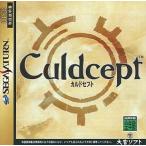 中古セガサターンソフト カルドセプト